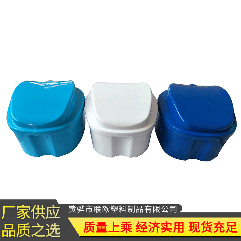 新式带网有盖假牙盒 内网可挂义齿盒假牙盒 塑料保持器牙套盒