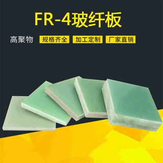 批发水绿色环氧板 fr-4 阻燃绝缘材料耐高温环氧板玻纤板切割加工