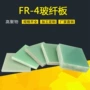 绝缘阻燃切割耐高温环氧板
