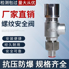 安全阀;截止阀;调节阀