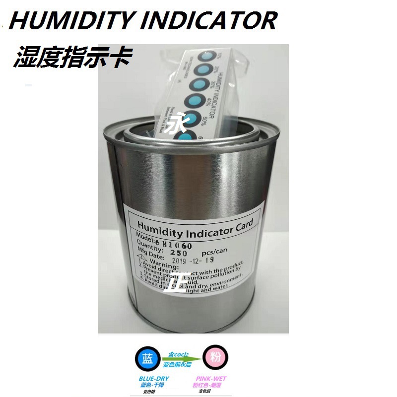 六点防潮卡 10%-60%湿度指示卡 有钴蓝色变粉红色显示变色卡现货