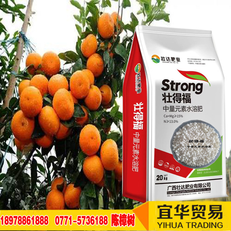 中微量元素水溶肥料 大量元素水溶肥   钙 镁 锌 硼 铁 钼等元素