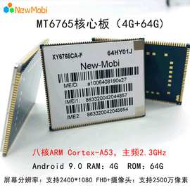 双向通讯模块 通信通讯模块 4G通讯模块 通讯功能模块