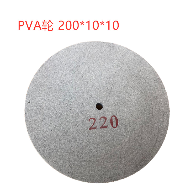 PVA抛光轮 橡胶砂轮 海绵砂轮医疗器械用抛光200*10*10孔