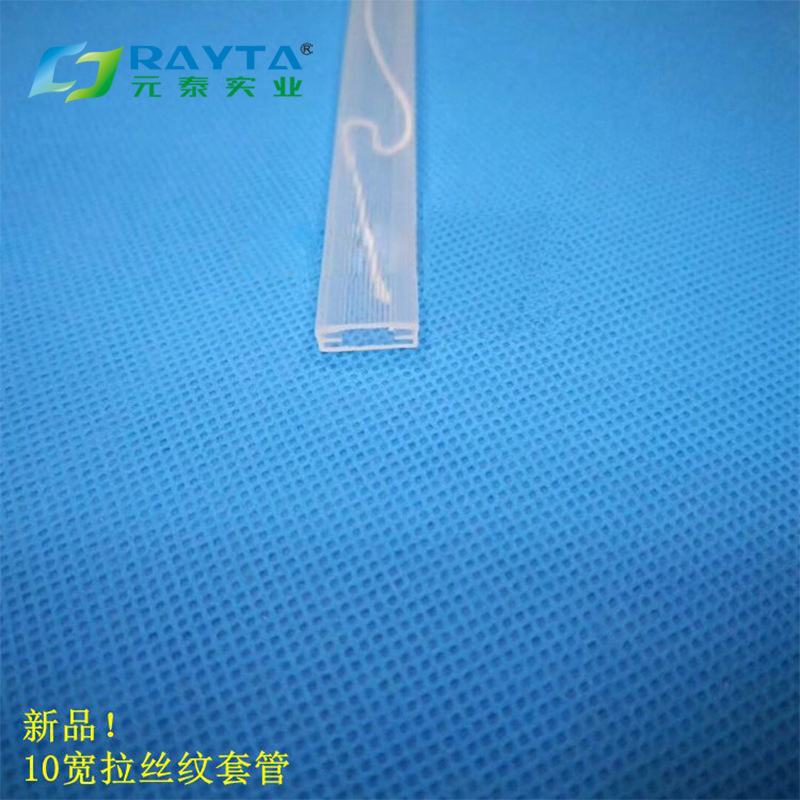 厂家批发拉丝纹10mm板led灯带硅胶套管 10宽高透柔性防水硅胶管