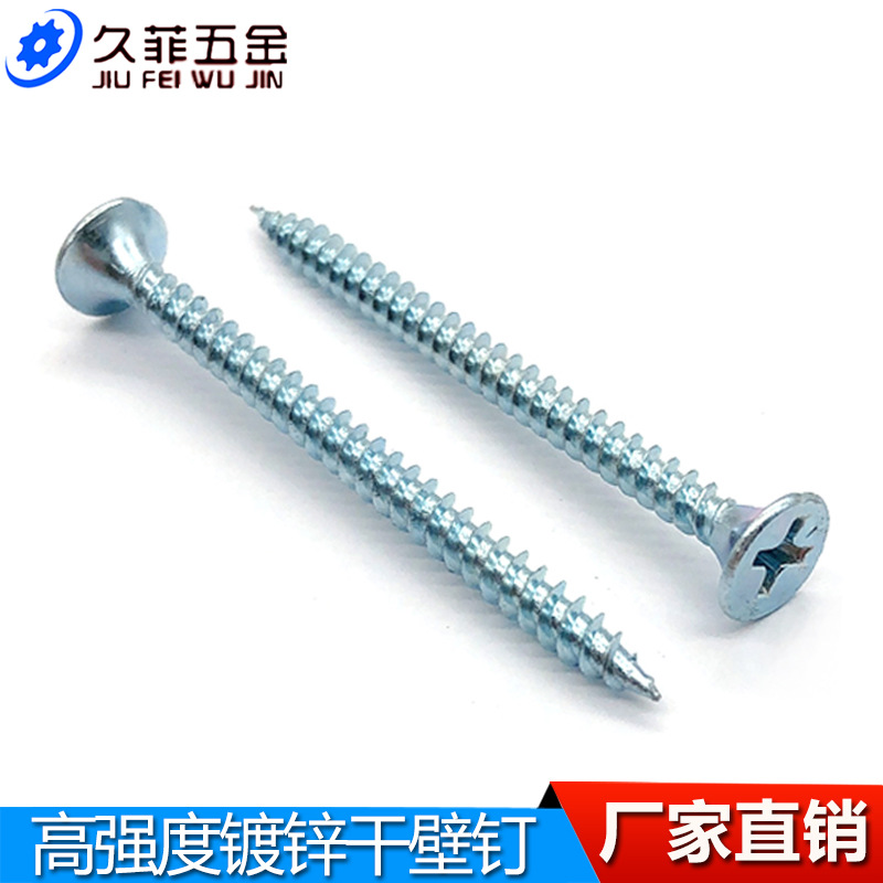 厂家直销现货 双线细牙干壁钉 快牙墙板钉 石膏板钉20盒/箱兰白锌