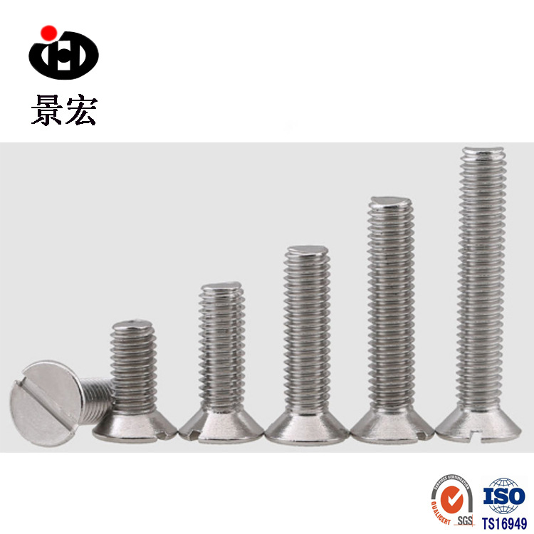 厂家 商城产品 质量一字沉头螺丝 304不锈钢一字螺丝