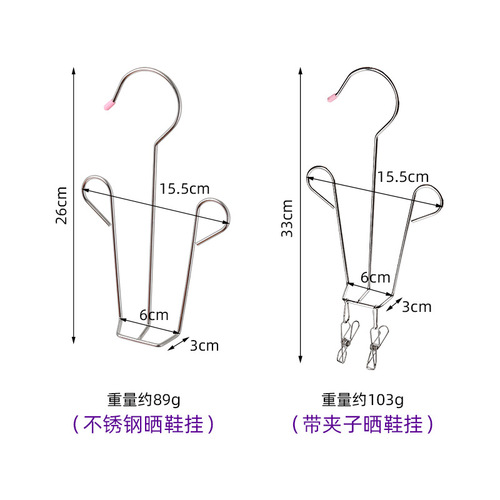 Stainless steel shoe drying rack creative windproof balcony multifunctional shoe hanging shoe drying rack hook shoe drying rack