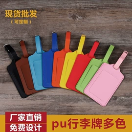 行李牌;证件卡、挂绳;卡包卡套