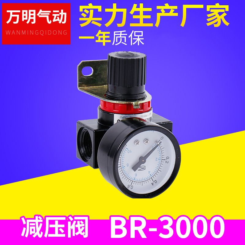 BR3000 气源处理器气动元件气压调节阀过滤减压阀批发