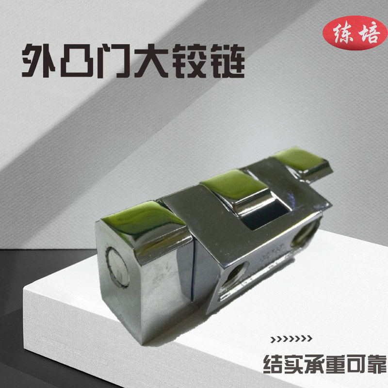 工业铰链 工业设备铰链 承重铰链 厚铰链 锌合金铰链机箱柜门铰链