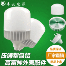 全压铸柱T形灯套件全散热径款高富帅套件20-120W大功率套件