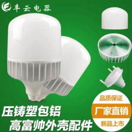 小夜灯;灯具套件;灯罩