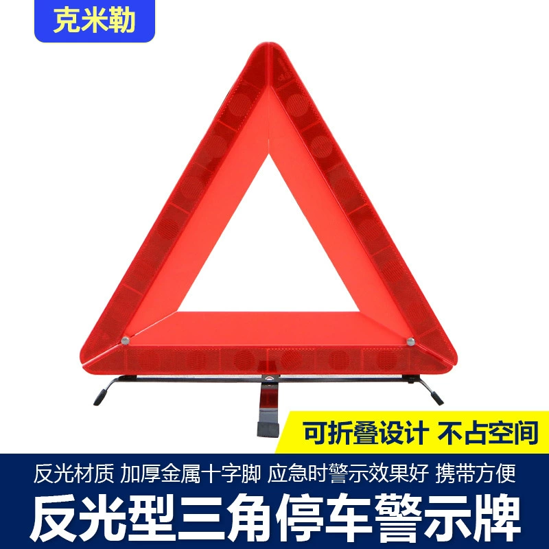 Автомобильный штатив Безопасность Аварийная Автомобильная предупреждающая доска Складной отказ Ежегодный осмотр Автомобильный штатив Красная коробка