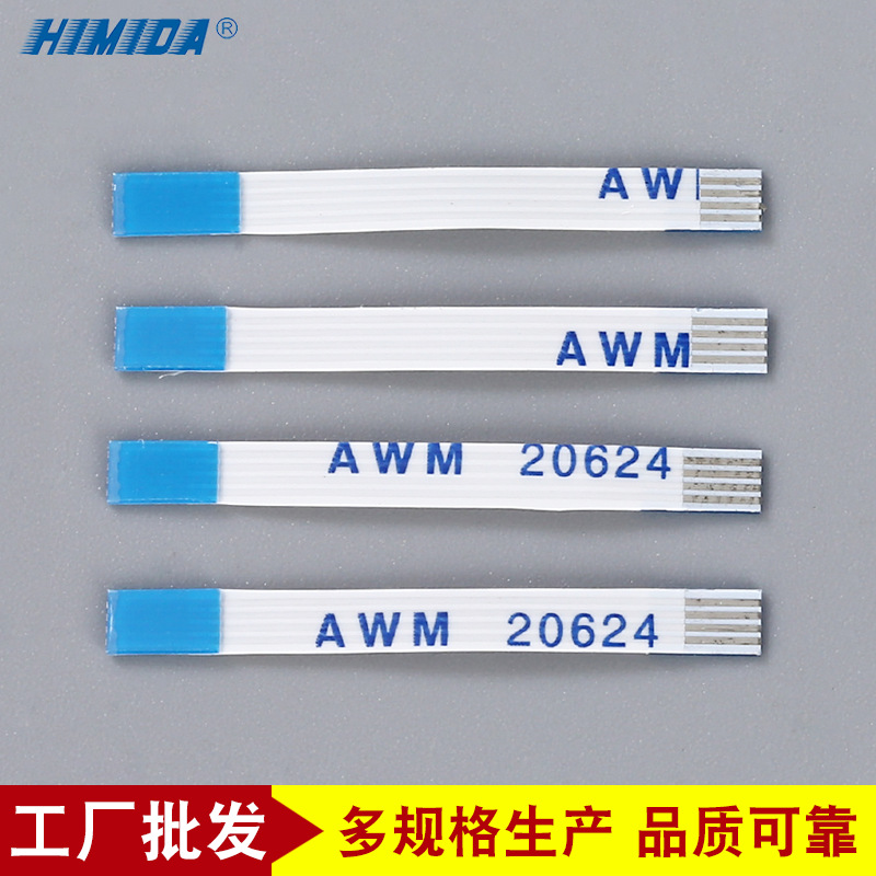 FPC15mm间距反向排线 LED灯条连接线 液晶屏打印机柔性软排线束