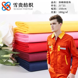 其他棉类面料;棉麻混纺;亚麻面料