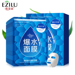 Eziloo Hyaluronic Acid Glowing Water Explosion Mask, Nourishing and Hydrating Moisturizing Brightening Skincare Wholesale
