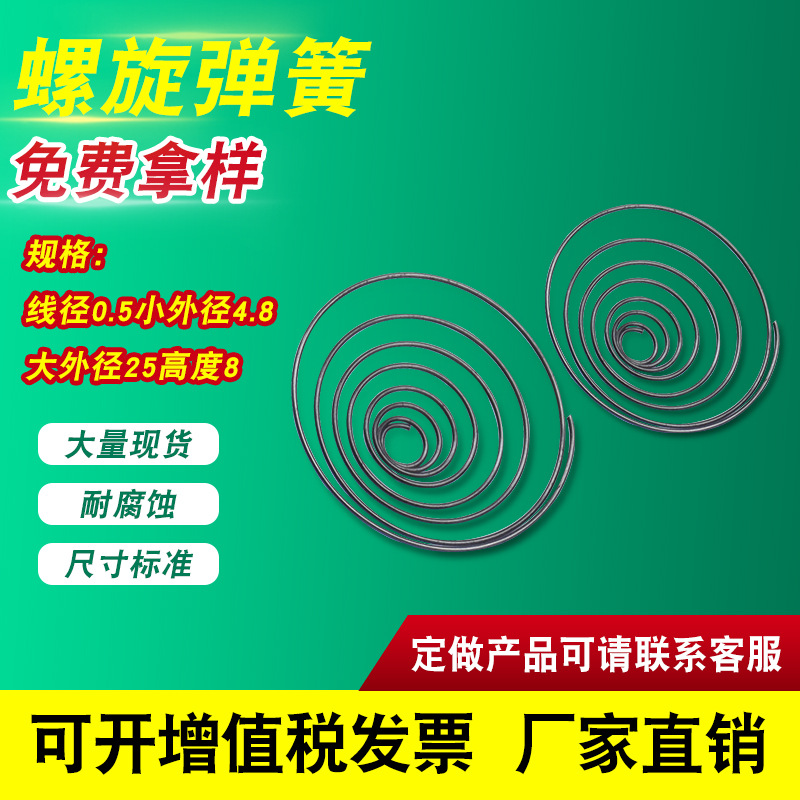 厂家现货 玩具汽车五金螺旋大折弯灯弹簧大外径多种用途螺旋弹簧
