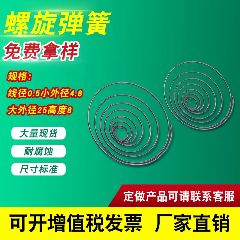 厂家现货 玩具汽车五金螺旋大折弯灯弹簧大外径多种用途螺旋弹簧