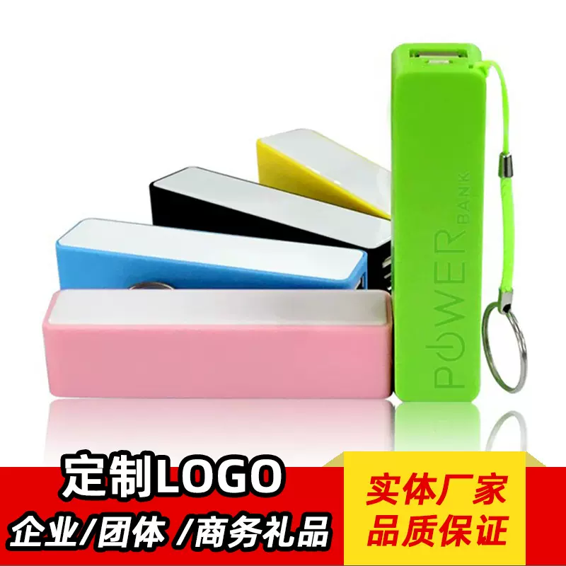 印制logo礼品移动电源2600毫安香水power bank便携迷你充电宝批发