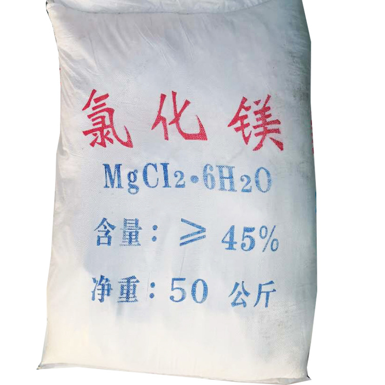 批发工业级氯化镁含量45%防火材料50KG小颗粒无水高纯度