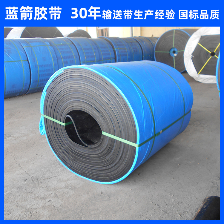 河北蓝箭厂家供应黑色橡胶聚酯输送带 ep100传送带碎石输送带