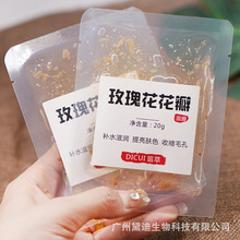 厂家直销OEM定制玫瑰花瓣睡眠面膜提亮肤色保湿补水滋润肌肤免洗