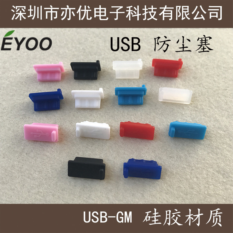Mobile Power Silicone USB Hole Plug USB Dust Cover USB Female Port Dust Cap Silicone Plug Protection Plug