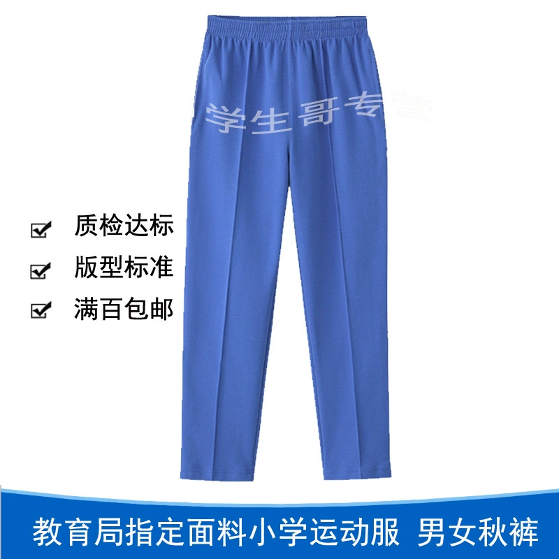 学生哥 Uniform for elementary school students, demi-season down jacket, long-sleeve, warm set, vest, increased thickness