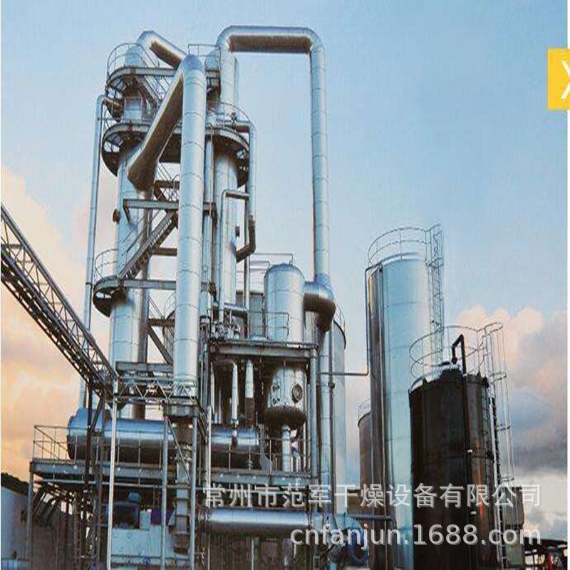 高盐废水蒸发器 甘铵酸废水蒸发器 MVR废水蒸发器生产厂家