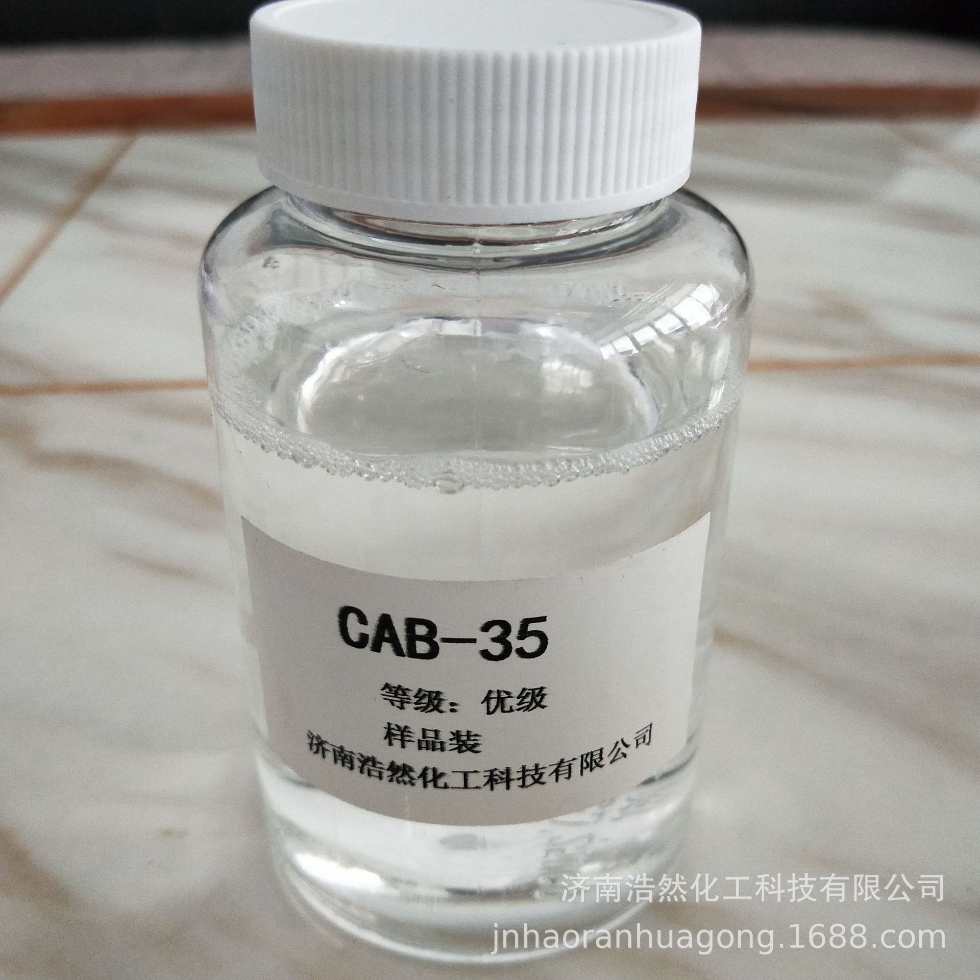 批发零售CAB甜菜碱洗涤发泡剂椰子油起泡剂CAB-35清洁去油工业级