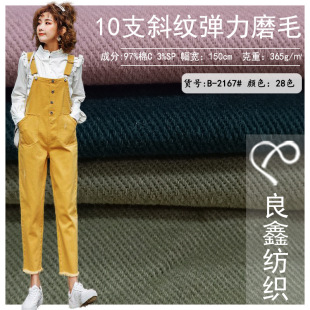 10 Twill stretch sanding cotton twill stretch casual pants fabric autumn and winter casual coat suit fabric