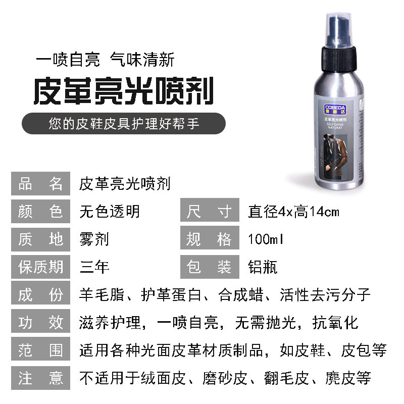 Agente de cuidado de esmalte de cuero abrillantador de cuero Kangbida abrigo de cuero bolsa de arena zapatos de cuero solución de cuidado de aerosol