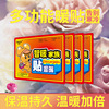 Nuanbao stickers hot stickers warm stickers, hot puppets, auntie, increase the warmth of wormwood and post on the waist and abdomen