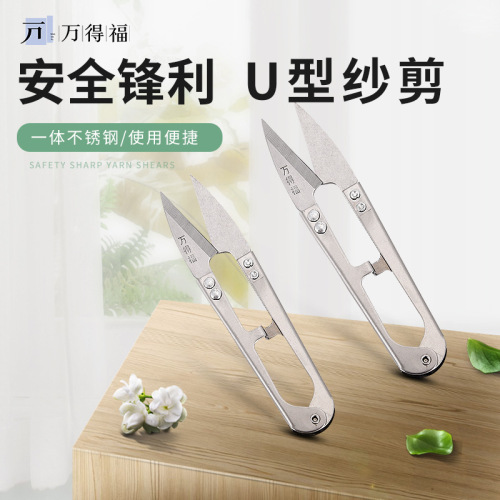 Wandefu stainless steel spring fabric cross-stitch scissors, clothing tailor scissors, small stainless steel scissors wholesale