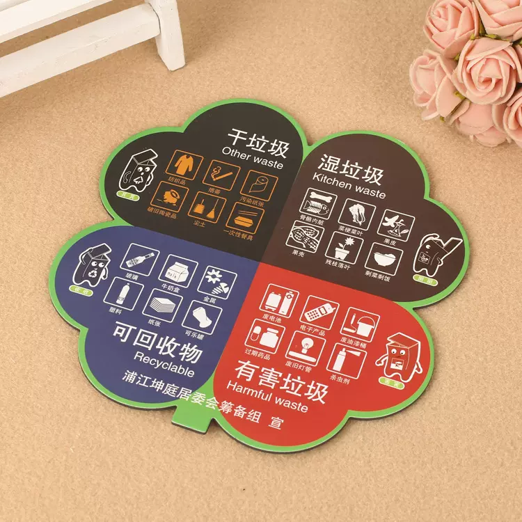 宣传垃圾分类冰箱贴   宣传小礼品软磁贴 垃圾分类