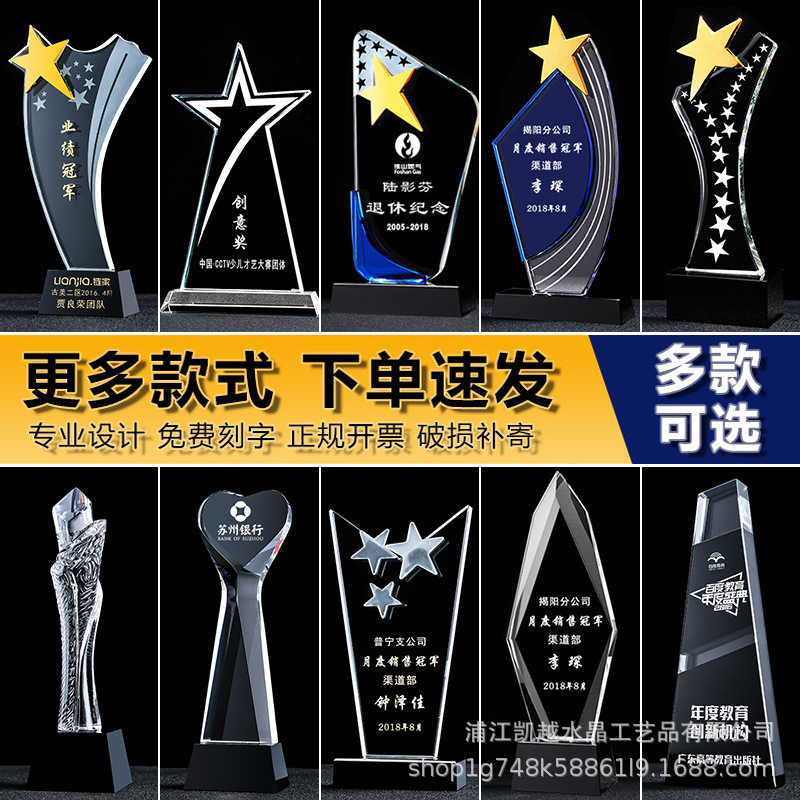 Trofeo de cristal pulgar grabación creativa estrella pentagonal de baloncesto excelente medalla de personal nuevo