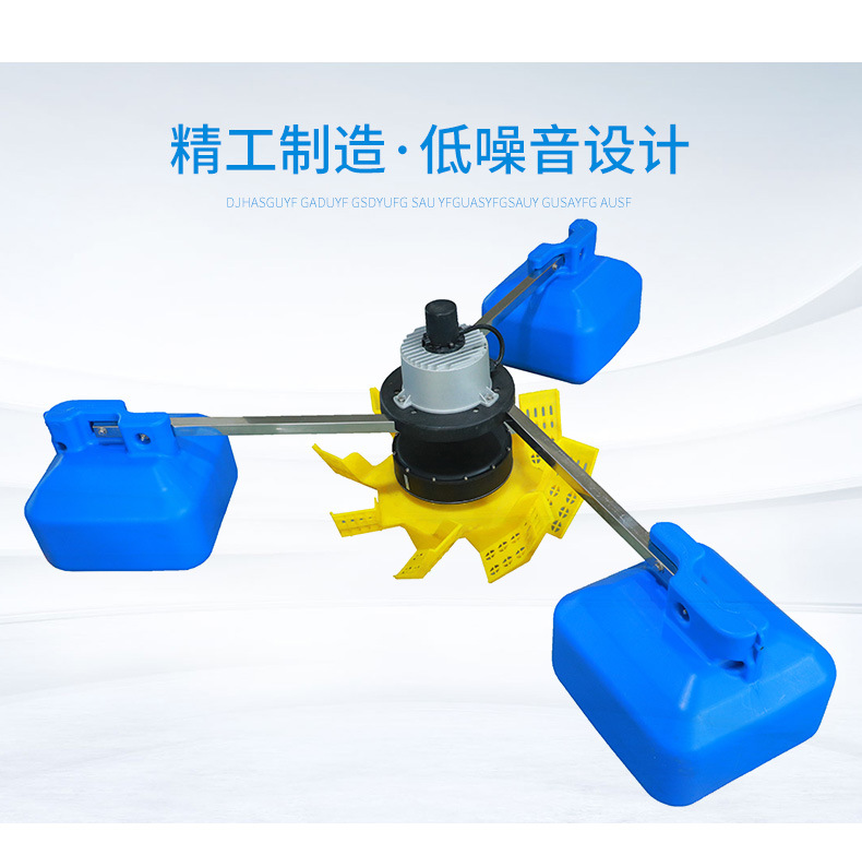 节能永磁变频增氧机三浮球增氧机叶轮式鱼塘水产养殖增氧机批发