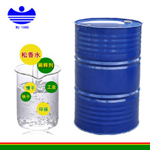 推荐五洋厂家环保稀释剂聚氨酯防水涂料工业石油基松香水油漆