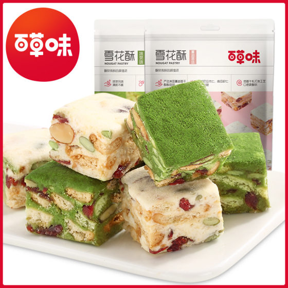 Herbal Snowflake Crisp 200g Box Gauge 22 Pack Net Red Snack Cake Matcha Cow Tiaifu Biscuit Shaqima Candy