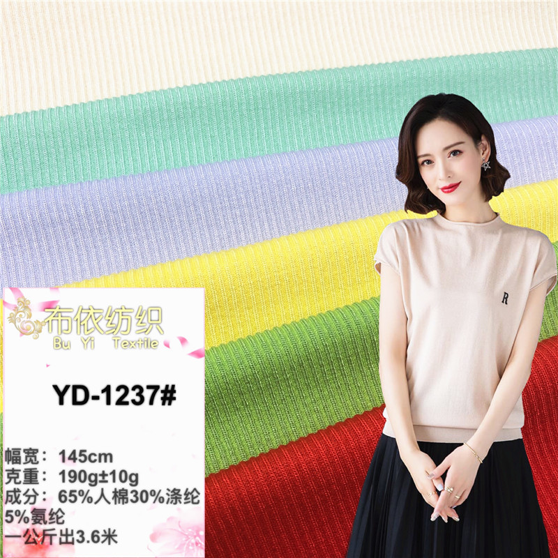 RT拉架罗纹针织面料 2*1法国人棉坑条 女装打底衫连衣裙T恤童装布
