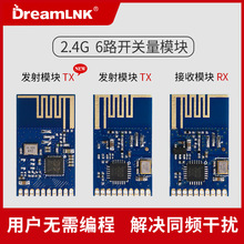 2.4gģ�K �հl����6·�_�P���b���_�PBK24K6�⾎�̬F؛Ƕ��ʽ�o��