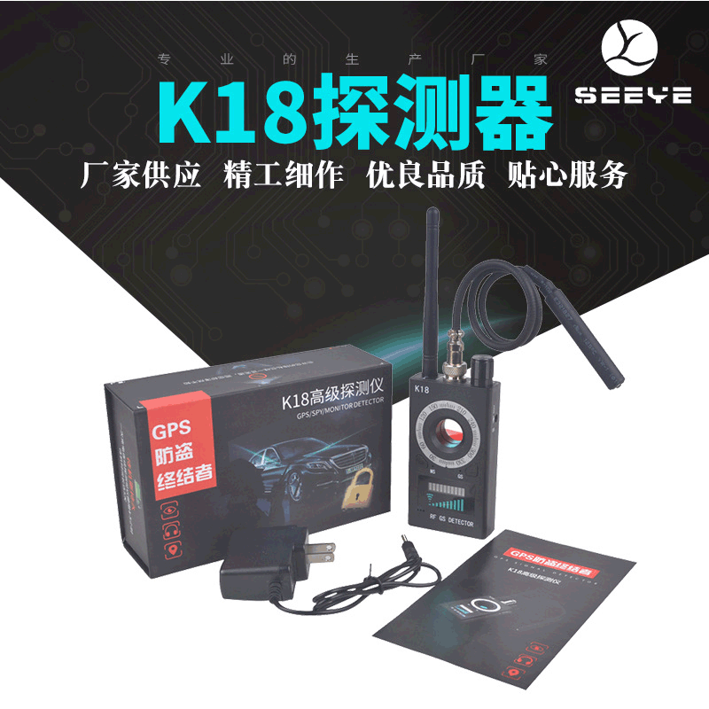 Original manufacturers supply K18 anti-eavesdropping anti-theft detector gps wireless signal K18 detector