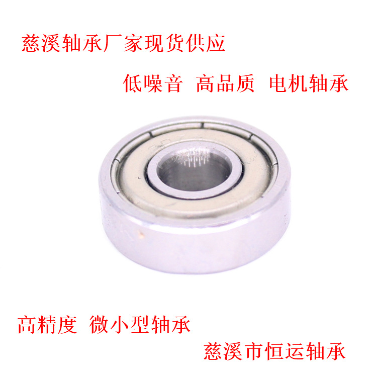 厂家直销优质牙钻轴承603ZZ3*9*3mm微小型深沟球轴承高精度机械