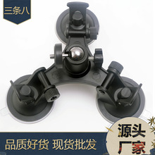 运动相机配件 三脚吸盘汽车吸盘车载吸盘固定支架低角度gopro吸盘