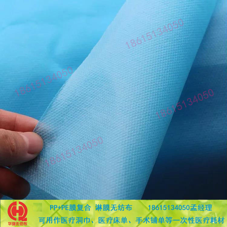 一次性床单 洞巾 PP纺粘无纺布 SMS无纺布  厂家货源 医疗口罩布