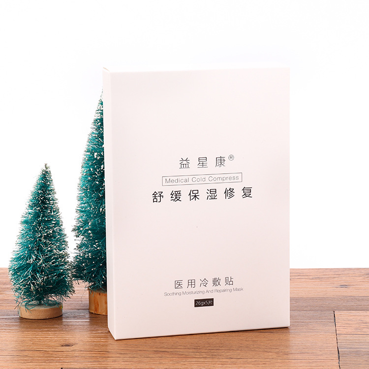 正方形白卡纸盒面膜盒金卡银卡纸盒磨砂彩色印刷护肤品纸盒彩盒