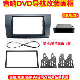 适用于05-15款铃木雨燕专用DVD导航改装面框通用机安装面板面框