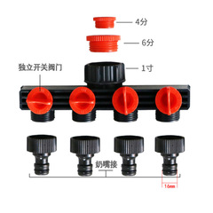 Factory direct sales garden four-way valve plastic water diverter multi-function diverter irrigation joint controller