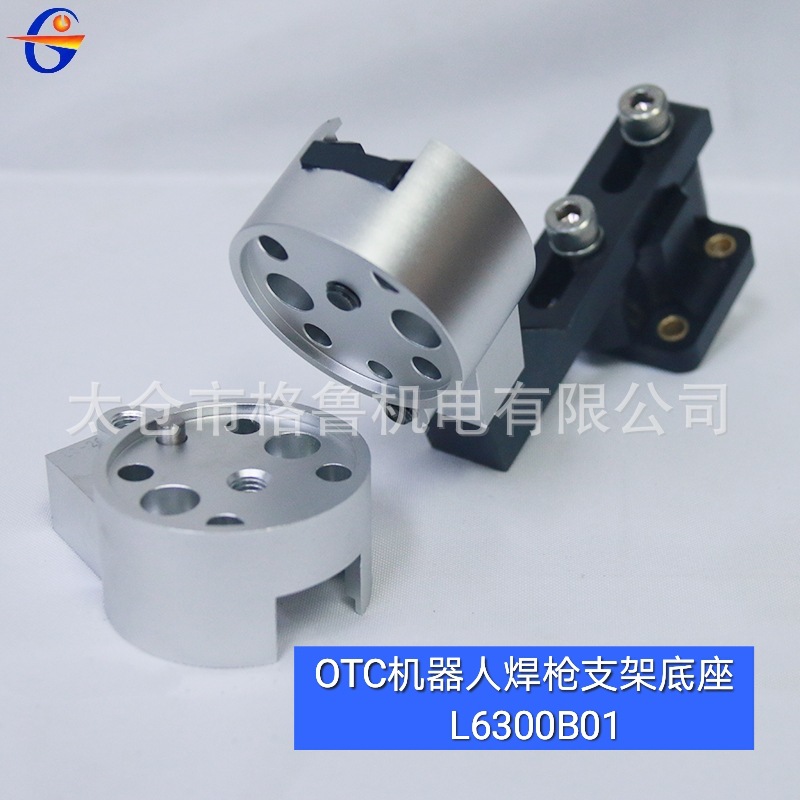 OTC机器人用焊枪支架底座：L6300B01 OTC机器人焊枪用固定支架